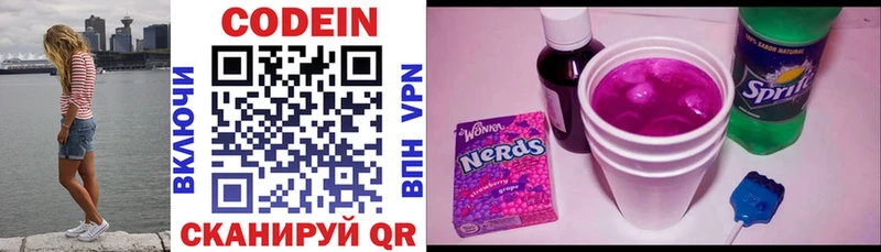 Кодеин Purple Drank  купить наркотик  Карачев 