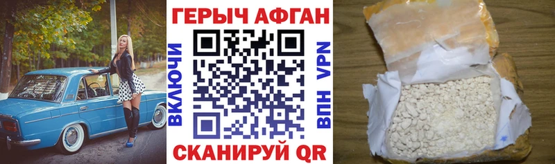 Героин афганец мега ССЫЛКА Карачев