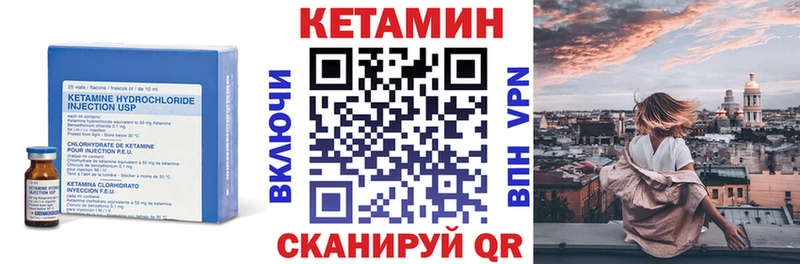 Кетамин ketamine  Карачев 