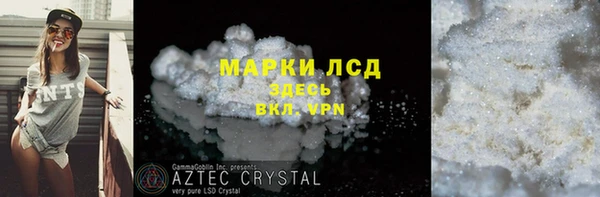 тгк Волосово